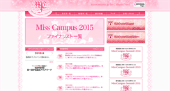Desktop Screenshot of misscampus.jp