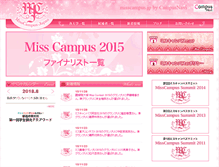 Tablet Screenshot of misscampus.jp